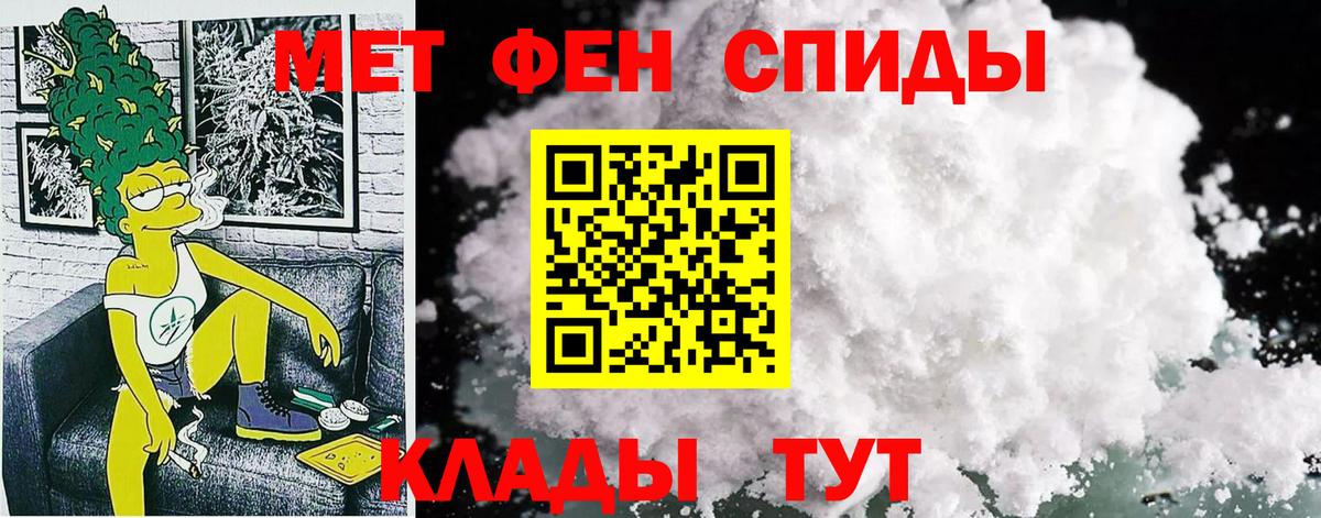 Amphetamine 98%  АМФ  Славянск-на-Кубани  Вход с VPN 