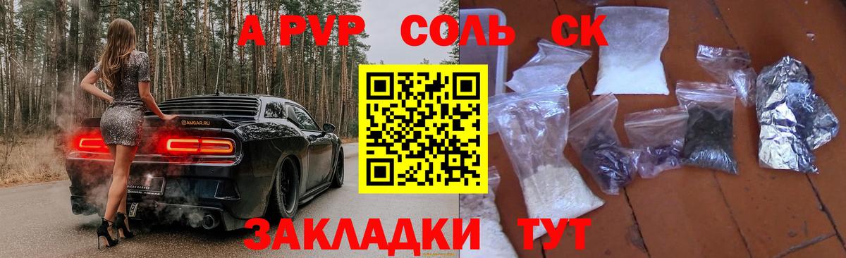 Славянск-на-Кубани  Alpha-PVP  A-PVP кристаллы  APVP крисы CK  Вход с VPN  А ПВП мука 