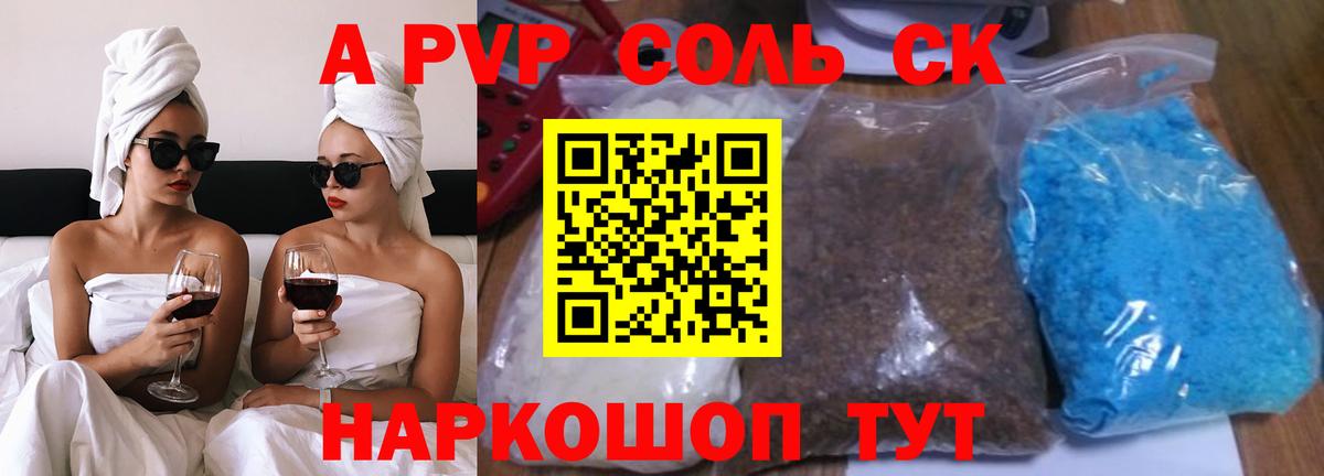 A PVP СК КРИС Славянск-на-Кубани