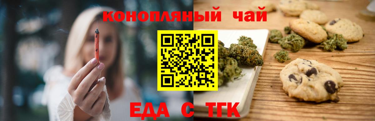 Славянск-на-Кубани  Еда ТГК марихуана  Вход с VPN 