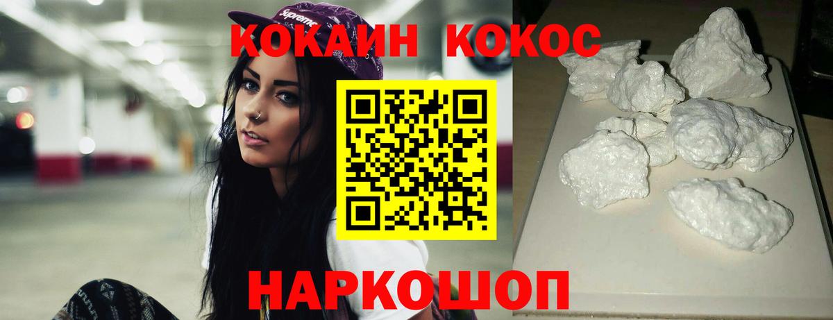 Кокаин VHQ  Вход с VPN  КОКАИН  COCAIN Боливия  Славянск-на-Кубани 