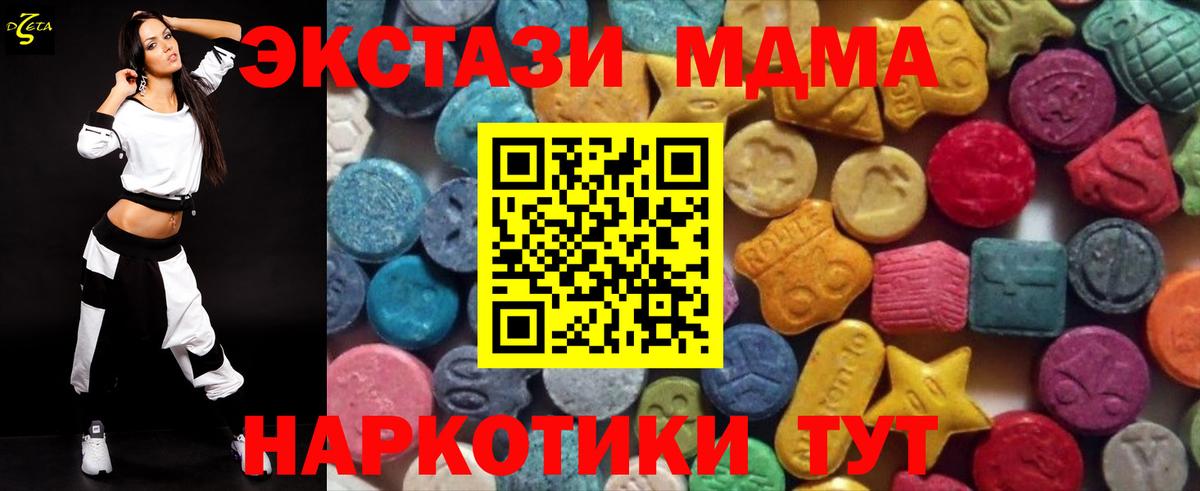 ЭКСТАЗИ диски Славянск-на-Кубани