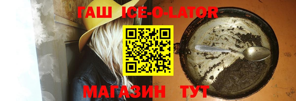 ГАШИШ  Гашиш Cannabis  Вход с VPN  Славянск-на-Кубани  Гашиш гарик 