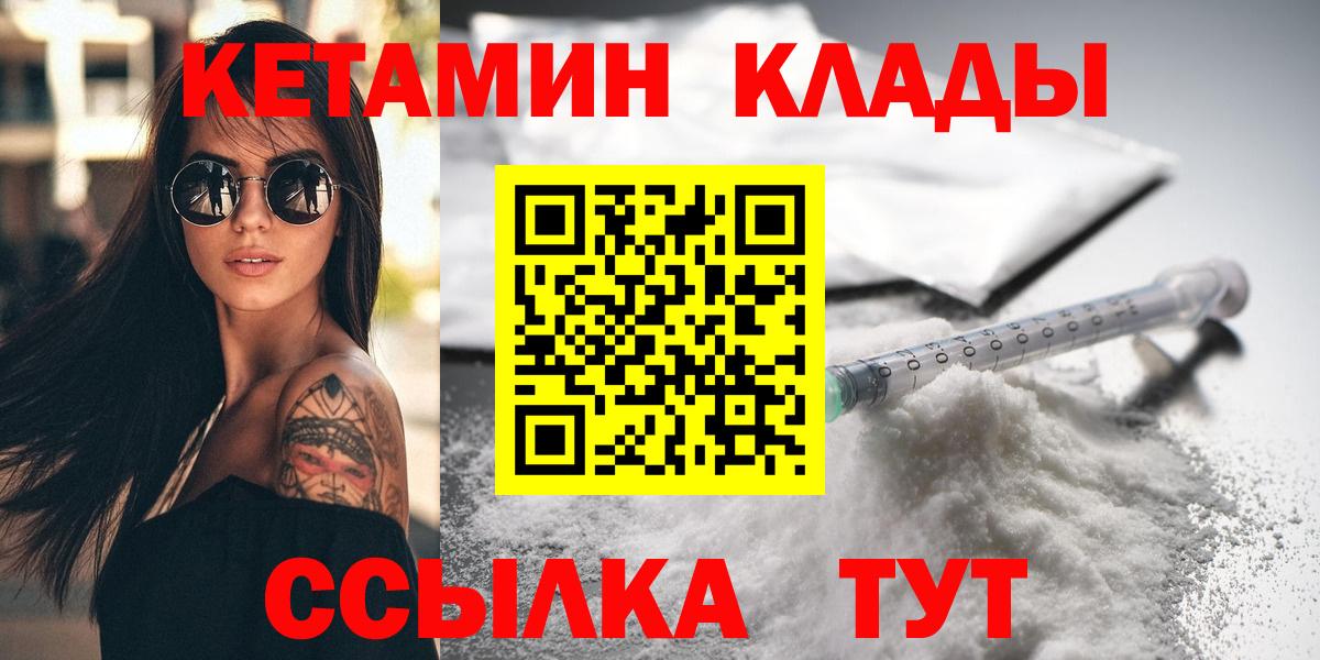 КЕТАМИН ketamine  Кетамин ketamine  Вход с VPN  Славянск-на-Кубани 