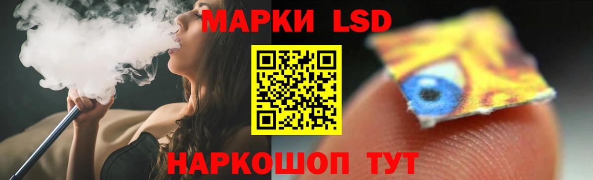 ЛСД экстази кислота  Вход с VPN  Славянск-на-Кубани 