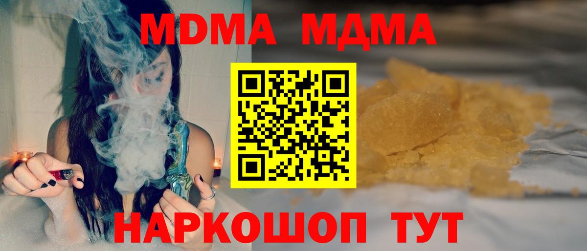 МЕТАМФЕТАМИН  Вход с VPN  Гашиш  МЕТАДОН  Славянск-на-Кубани  Меф МЯУ МЯУ кристаллы  Бошки Шишки  МЕФ  НБОМе 