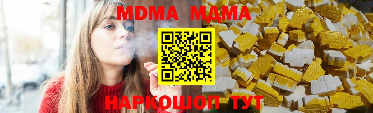МДМА Molly Славянск-на-Кубани