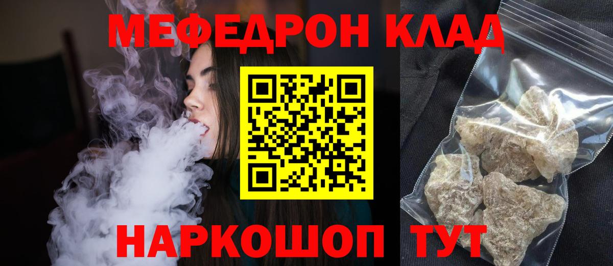Меф Славянск-на-Кубани