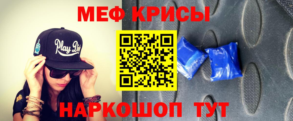 МЕФ мука  МЕФ  Вход с VPN  Славянск-на-Кубани  МЕФ 4 MMC 
