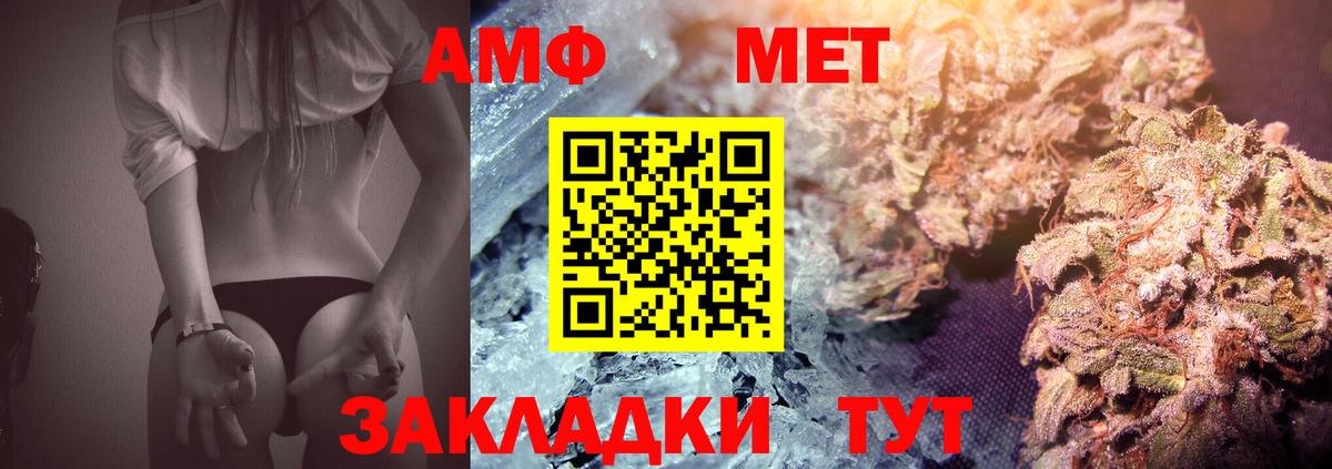 Метамфетамин пудра Славянск-на-Кубани