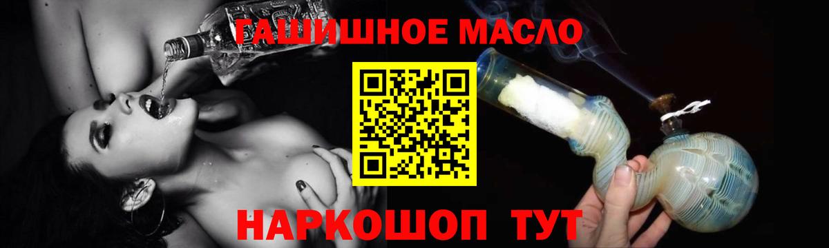 Дистиллят ТГК вейп Славянск-на-Кубани