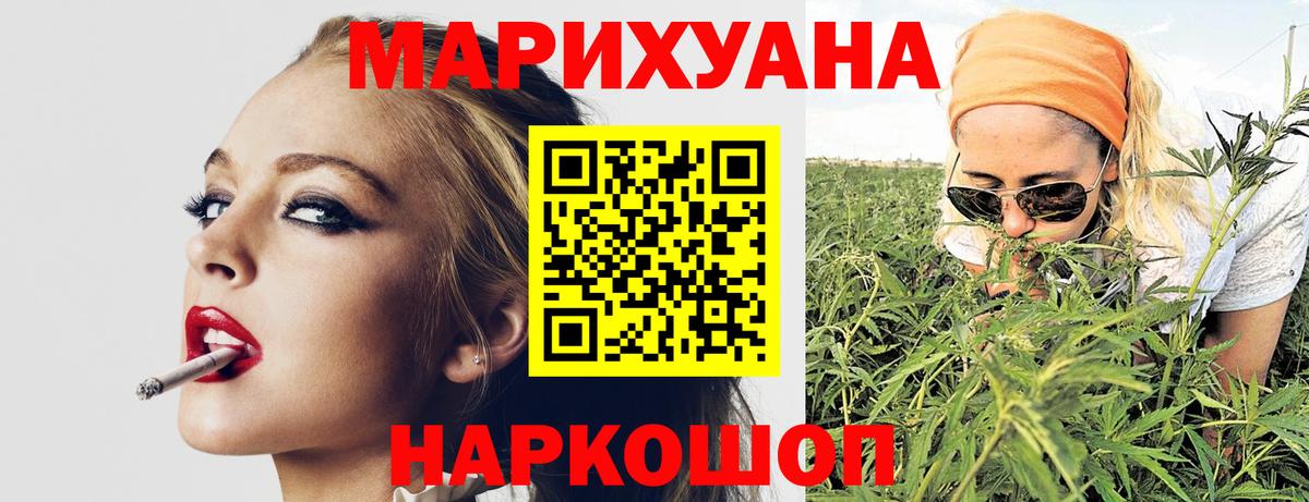 Бошки марихуана White Widow Славянск-на-Кубани